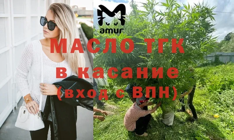 ТГК THC oil  Железноводск 